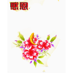 感恩海报