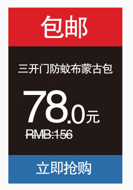 全场包邮购