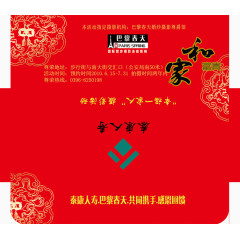 免扣素材包装盒图片