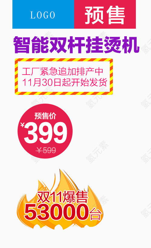 电器产品展示图