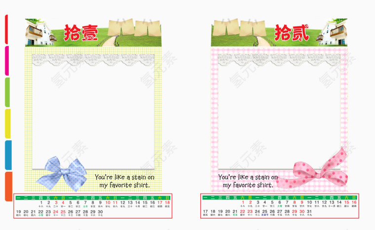 卡通日历模板