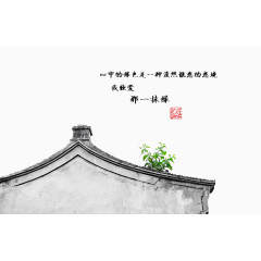 马头墙设计装饰素材