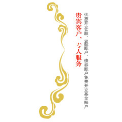 股票海报投资服务背景效果