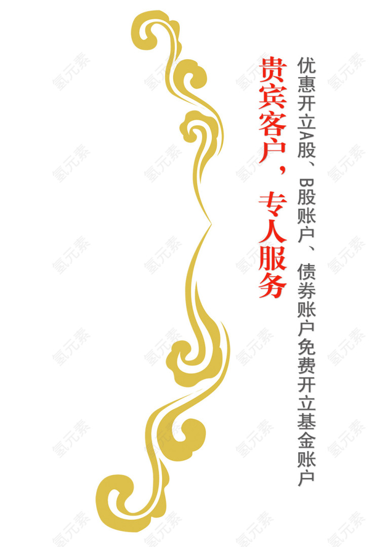 股票海报投资服务背景效果