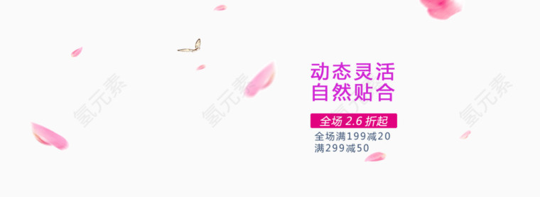 漂浮花瓣