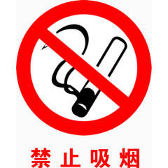 安全标识