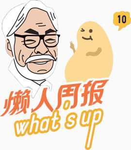 懒人周报宣传