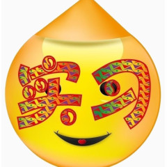 实习表情素材图片