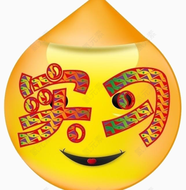 实习表情素材图片