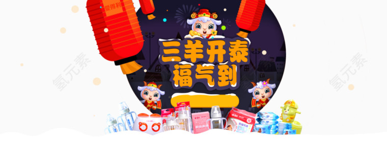 母婴特卖海报设计素材
