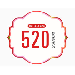 520图案文字排版PNG