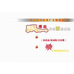 汽车保险广告素材