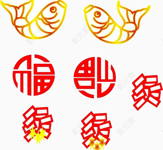 新年矢量元素