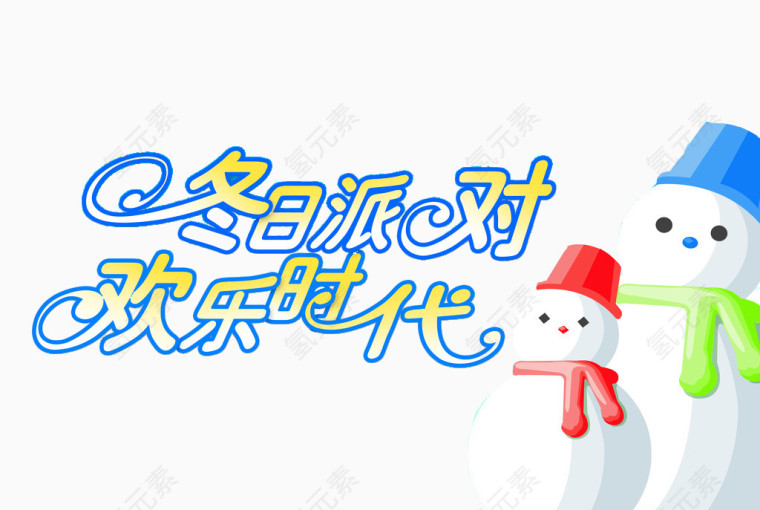 冬季海报