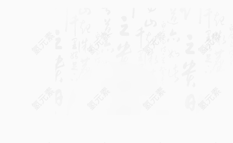 中国风文字背景