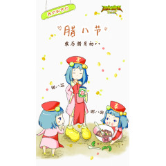 腊八节插画免抠图片