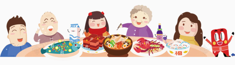 家人团圆宴