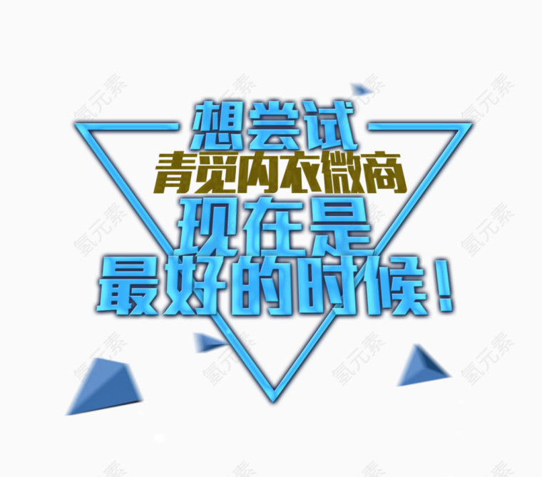 现在是最好的时候