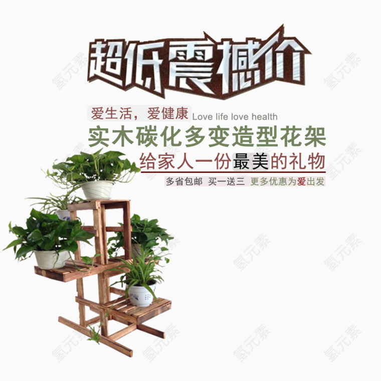 超低震撼价