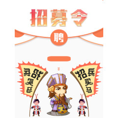 矢量招聘广告