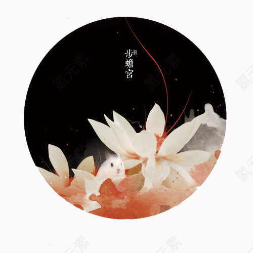 玉兔