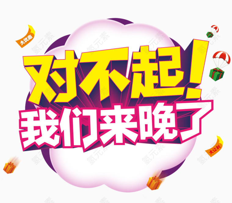 开业