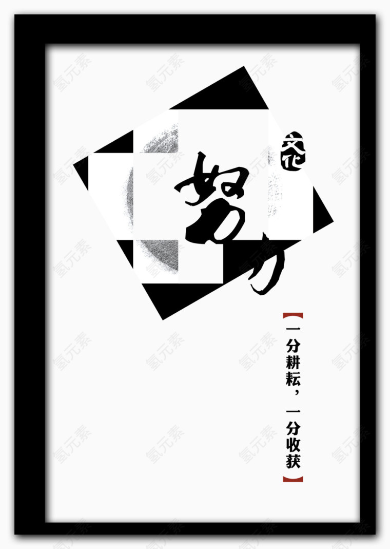 学生努力学习书签
