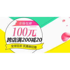 全球狂欢优惠劵狂撒