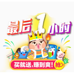 促销标语