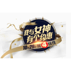 我与女神有个约惠