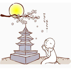 虔诚祝福