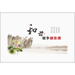 和谐版面素材矢量