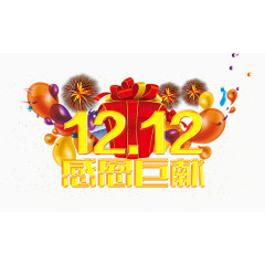 1212感恩巨献金字