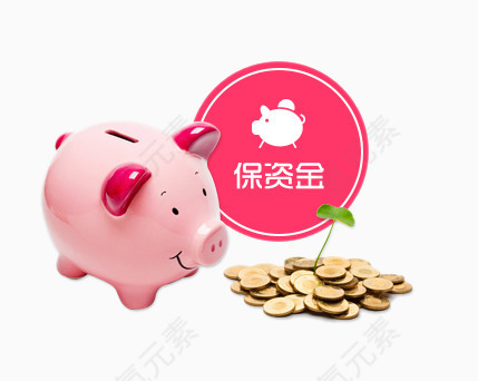 房屋装修保资金