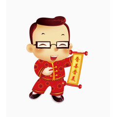 红色中式衣服眼镜男子持春联