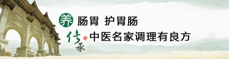 养胃护理肠胃