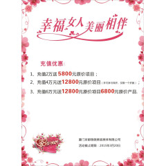 妇女节活动