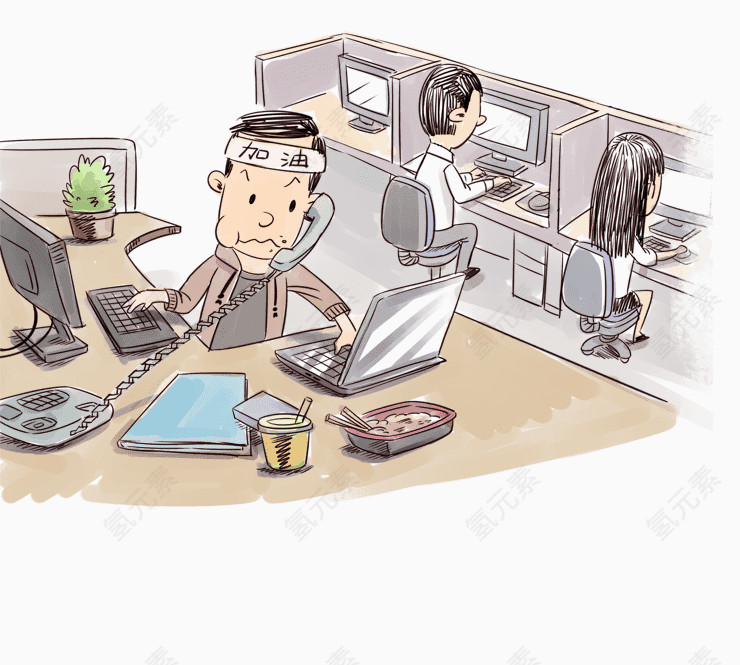 工作中的人