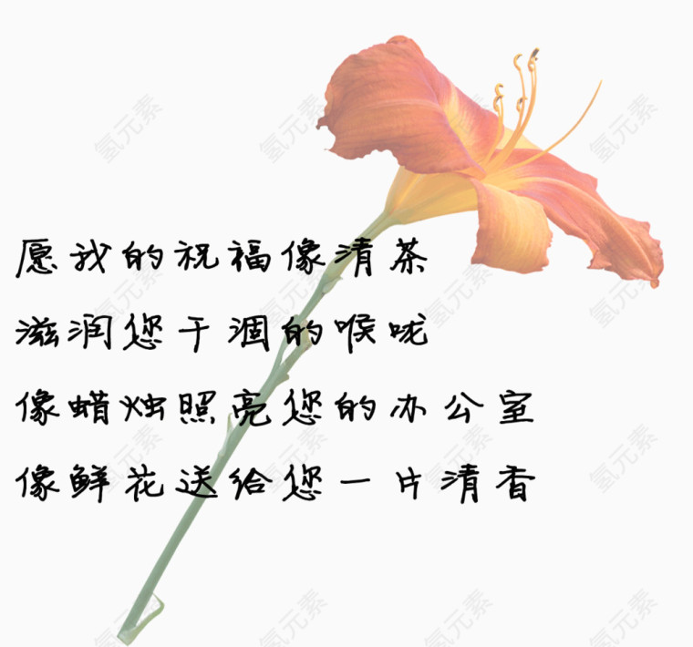 教师节祝福语