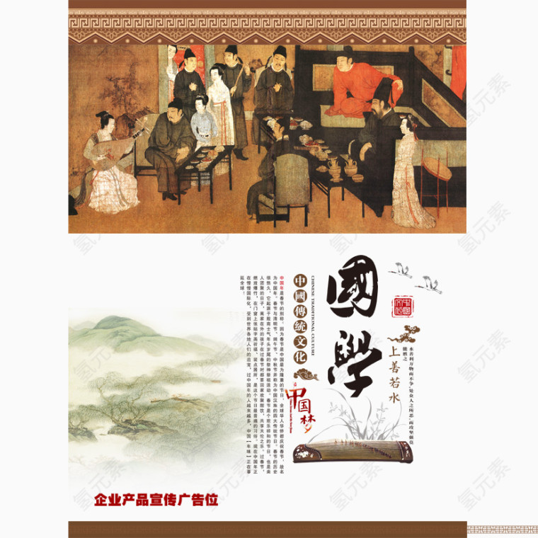 中华瑰宝国学