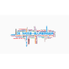 无规则字体排版设计创新图案