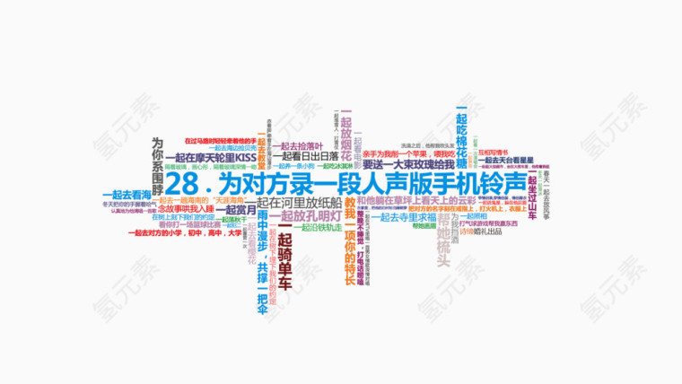 无规则字体排版设计创新图案