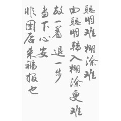 矢量毛笔字