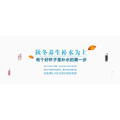 秋冬养生补水为上