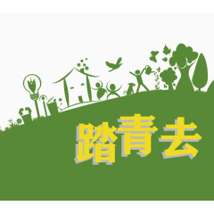 春天踏青背景装饰效果