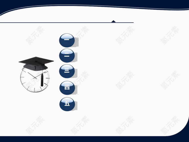 蓝色毕业论文PPT模板
