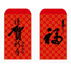 新年福字红包免扣素材