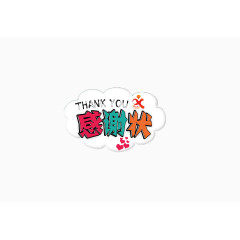 对话框素材