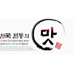 黑色韩国艺术字