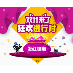 双11狂欢进行时